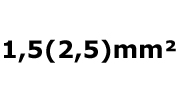 1.5(2.5)mm²
